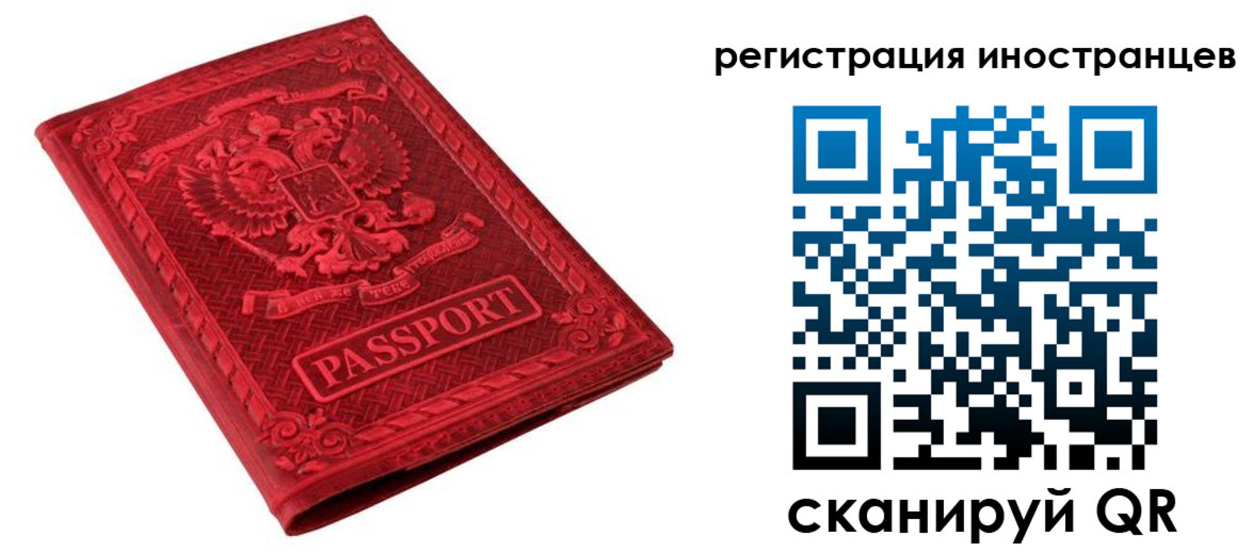 временная регистрация адрес в Петровске