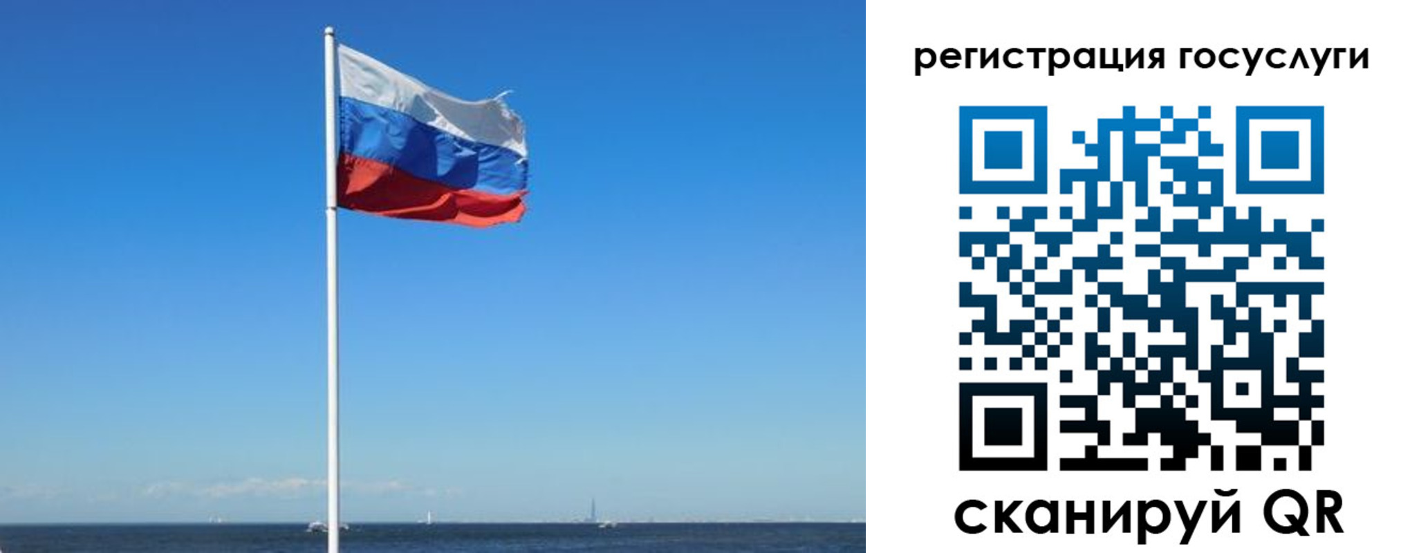 прописка для кредита в Петровске
