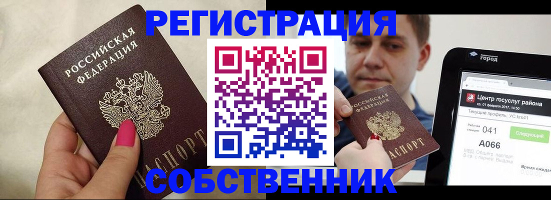 регистрация для дет. сада в Петровске