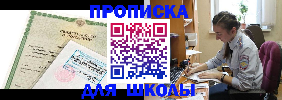 прописка для кредита в Петровске