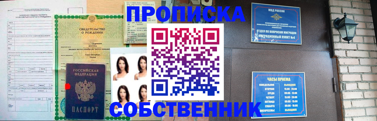 временная регистрация адрес в Петровске