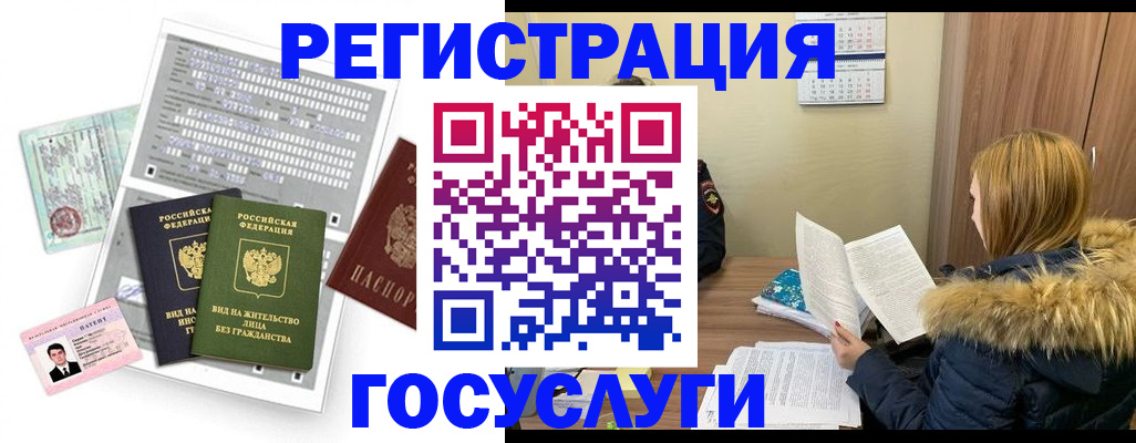 временная регистрация законно в Петровске