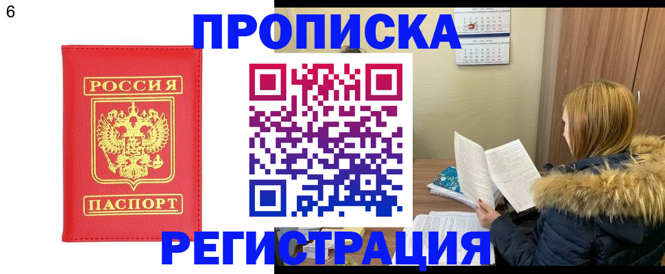 прописка для кредита в Петровске