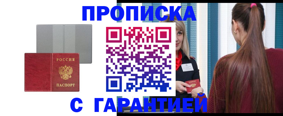 временная регистрация собственник в Петровске