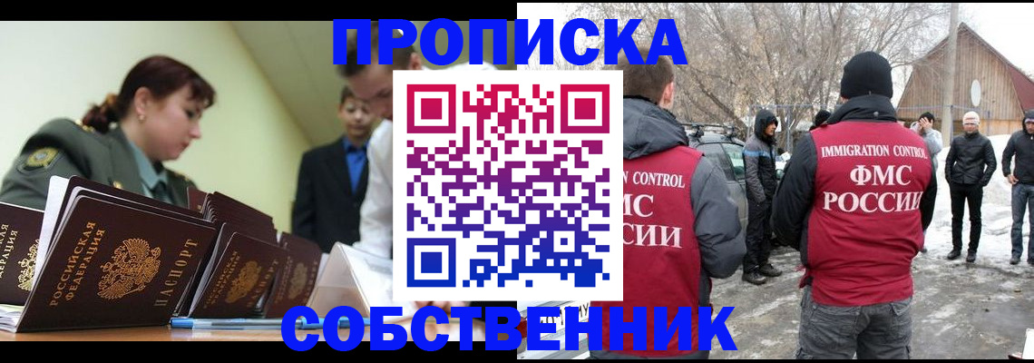 регистрация в Петровске