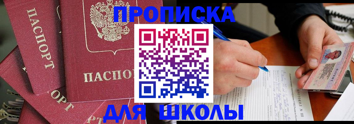 временная регистрация гарантия в Петровске