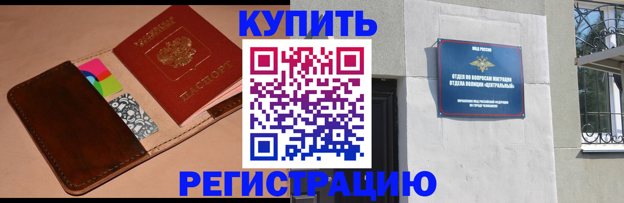 прописка в квартире в Петровске